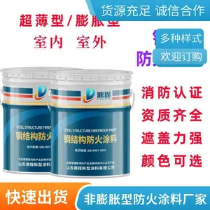 四川水性防火漆防火涂料厂家网架膨胀型价格包工包料