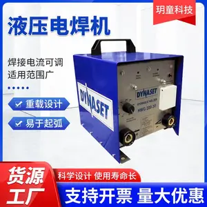 丹纳森HWG液压电焊机 400A大电流便携式电焊机 欧洲原装进口
