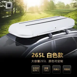 邓博士车顶行李箱suv通用 265L超薄大容量车载行李箱