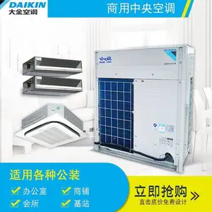 北京大金别墅中央空调 大金别墅系列VRV-P两管制16HP室外机RPQ16ABY