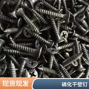 干壁钉 高强度粗牙螺纹钉 石膏板专用 工厂供货