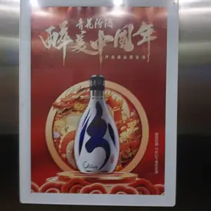 逸龙传媒投放海口电梯广告 融创金成海口壹号