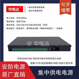 �����HJZ1233-1R24���վ��Ƶ��ؼ��й����Դ��12Vdc 33A 1U����ʽ1-24·���