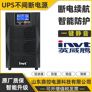 INVT英威腾HT1102S高频UPS不间断电源2KVA1800W在线互动式标机内置蓄电池更换安装回收维修巡检