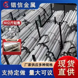 6061T6���� 6082 7075��Բ�� 2A12���Ͻ�� þ����Ͻ���и�����