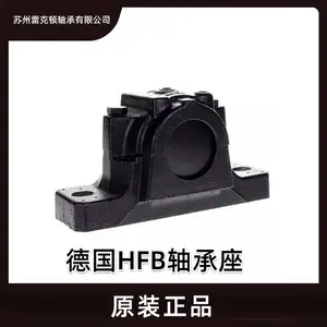 德国HFB轴承座 S3032K S3034K S3036K S3038K S3040K 轴瓦