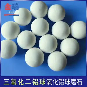 90%高铝研磨球 干法 湿法研磨球磨机球磨罐氧化铝耐磨球