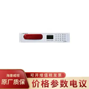 HIKVISION/海康威视HK-DK-3001 多功能一体化消防电话总机
