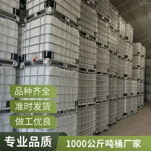 ��ïԴ IBC��װͰת�� ������Ͱ �����ڵ��ӽ������ ���ֻ���Ͱ