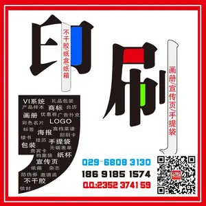 西安科技路喷绘桁架,签到板,背景板,形象墙/文化墙,海报彩页,广告制作,西安仟玺广告