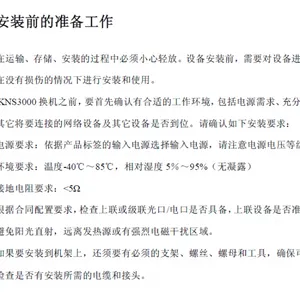 科玛瑞讯 KNS3000 交换机24电口+4光口 站控层交换机 环网交换机 双电源