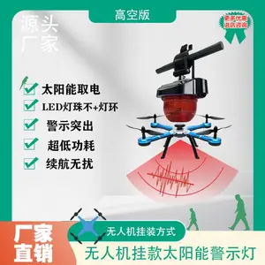 无人机安装驱鸟器厂家直供XH-JBR-V2多功能太阳能警示灯