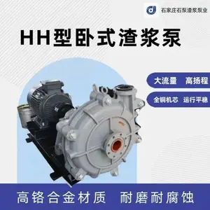 3/2D-HH高扬程渣浆泵 耐磨合金渣浆泵 输送强磨蚀 高浓度渣浆