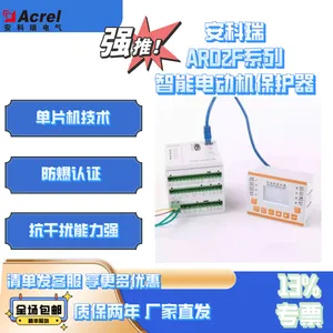 安科瑞ARD2F-800-90L/CMT800A电动机智能保护器起动控住485通讯
