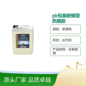 Bostik H832 POE基多颜色PK包装耐候型环氧热熔胶10kg
