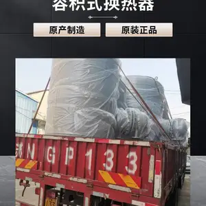 RV/HRV/DFHRV型容积式换热器 导流型容积式换热器苏维德换热器