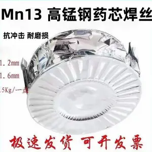 供应YD8888/LZ313破碎机锤头堆焊焊丝