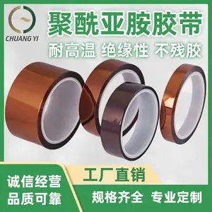 聚酰亚胺胶带PET茶色金手指耐高温200℃不残胶锂电池硅胶聚酯薄膜