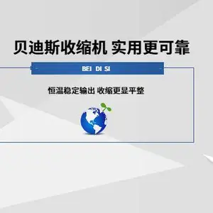 外包装收缩机整机 厦门贝迪斯包装制品供应
