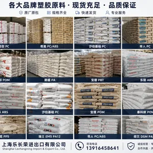 上海乐长荣塑化有限公司