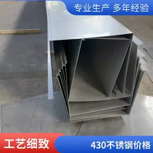 专业供应 国内厂商原材料 可加工切割 430 201 304不锈钢天沟 亚德业