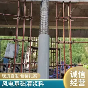灌浆料 设备基础安装专用 超细灌浆料 加 耐磨性好 无收缩 风电灌浆料