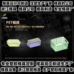 台州模具制作厂商pc塑料模具