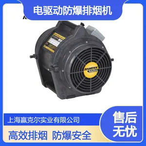 赢克尔授权代理EFI75xx优兰特 RAMFAN 便携式电驱动防爆排烟机