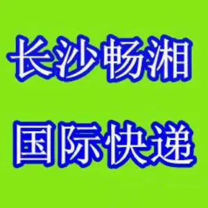 长沙怎么发FBA头程物流到亚马逊仓库?可以上门取件吗?