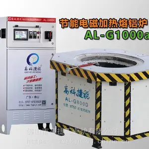 佛山高捷溶铝电炉,省电好用,烧损低到2%