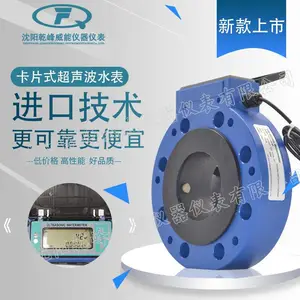 卡片QF-100水表厂家直供