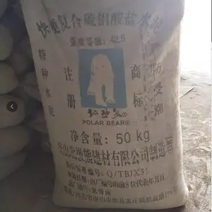快硬硫铝酸盐水泥42.5级---北极熊牌
