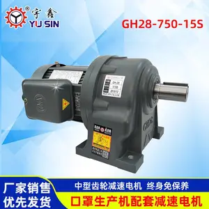 优惠供应中型齿轮减速电机YUSIN GH28-750-15S齿轮减速马达