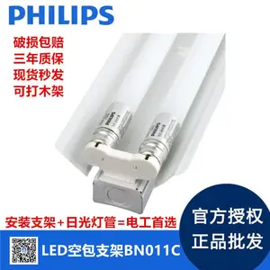 飞利浦T8led灯管支架 B***1C工程工厂专用单管双管带罩一体化支架