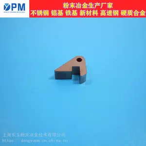 上海东玉不锈钢粉末冶金加工德国牌号来图咨询