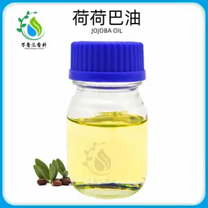 供应 基础油荷荷巴油 霍霍巴油DIY日化原料油
