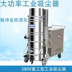 380V大功率脉冲反吹型工业吸尘器 重工型粉尘清理工业吸尘机