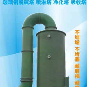砖厂脱硫塔 吸收塔 玻璃钢净化塔 净化*** 使用寿命长