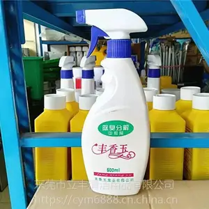 丰香玉除臭分解剂 除臭剂批发 立丰清洁用品公司批发分解臭味的清洁剂