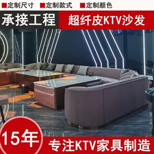 KTV沙发现代简约***会所酒店大堂音乐主题餐 咖啡厅座椅酒吧包厢卡座