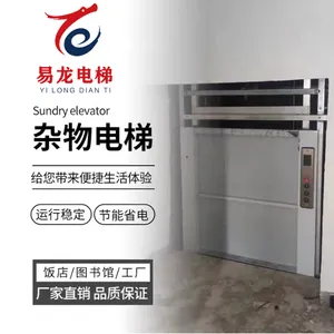 滨州地区专业杂物电梯生产厂家安全平稳厂家直销价格合适
