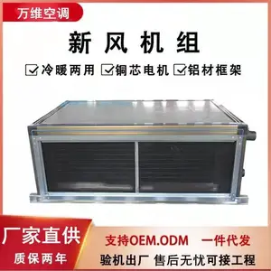 组合式空调机组 新风机组新风系统空调风柜 水冷空调吊顶风柜