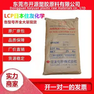 供应LCP住友化学RC210 阻燃性注塑级 玻纤增强 塑胶原料