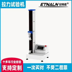 10kn万能拉力试验机 都说挺不错 仪特诺推拉力测试机的