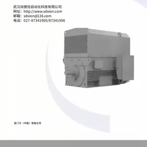 西门子贝得高压电机