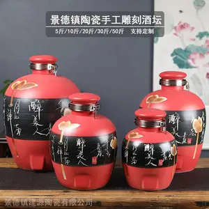 景德镇建源陶瓷酒坛复古酒瓶酒壶泡酒瓶20斤30斤50斤坛子酿存酒缸酒桶
