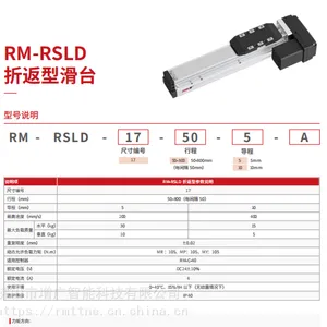 增广RM-RSLD 微型电动伺服滑台 0.1N-300N 大行程 含控制器 非气缸