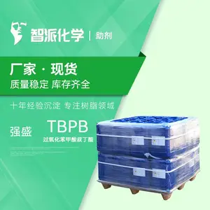 强盛 TBPB 过氧化苯甲酸叔丁酯 模压拉挤高温固化剂