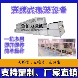 多功能隧道式食品通用杀菌设备代替巴氏杀菌