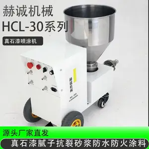 赫诚 真石漆喷涂机 型号:HCL-30 浙江品牌支持免费上门试机